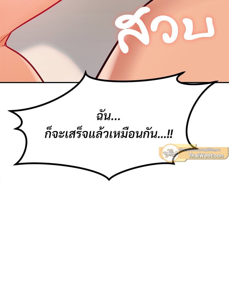 อ่านมังงะ The Massage Club ตอนที่ 15/123.jpg