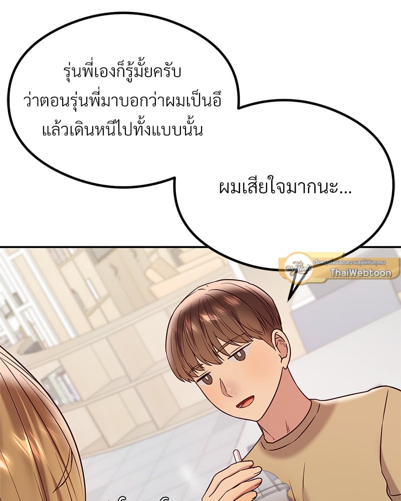 อ่านมังงะ The Massage Club ตอนที่ 11/124.jpg