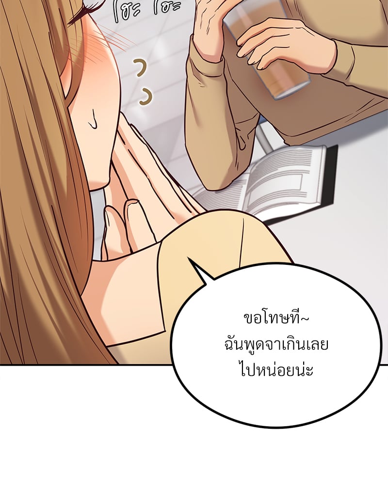 อ่านมังงะ The Massage Club ตอนที่ 11/125.jpg