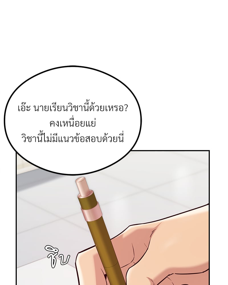 อ่านมังงะ The Massage Club ตอนที่ 11/126.jpg