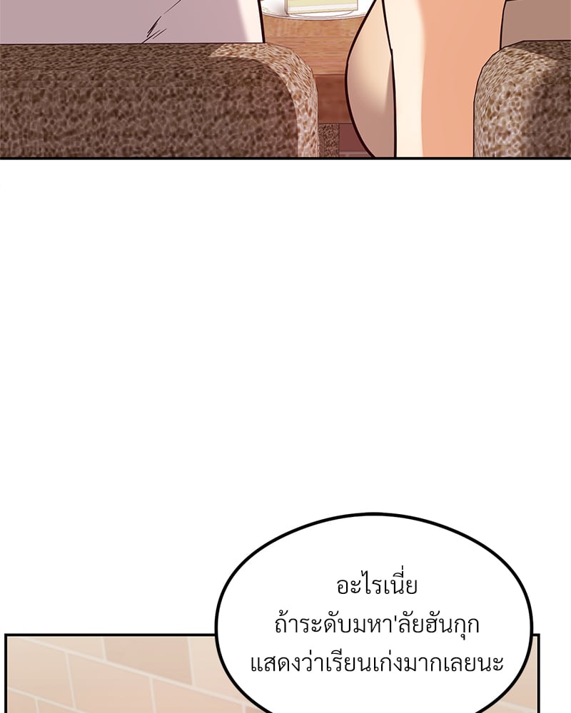 อ่านมังงะ The Massage Club ตอนที่ 12/126.jpg