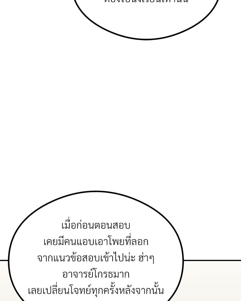 อ่านมังงะ The Massage Club ตอนที่ 11/128.jpg