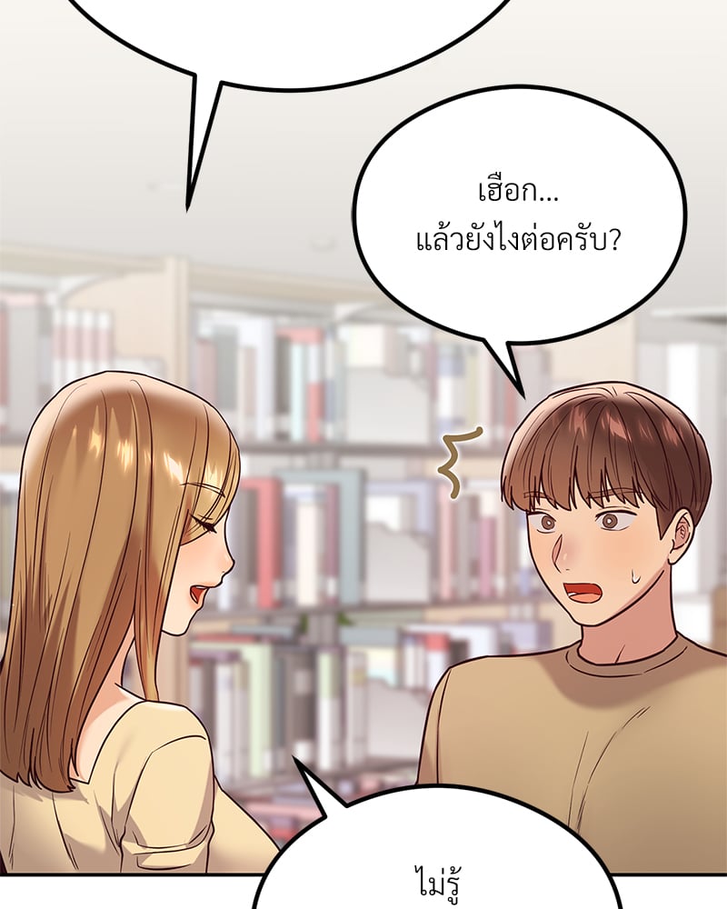 อ่านมังงะ The Massage Club ตอนที่ 11/129.jpg