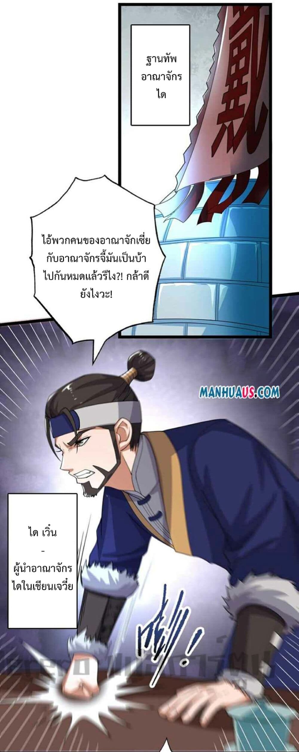 อ่านมังงะ Super Warrior in Another World ตอนที่ 249/12.jpg