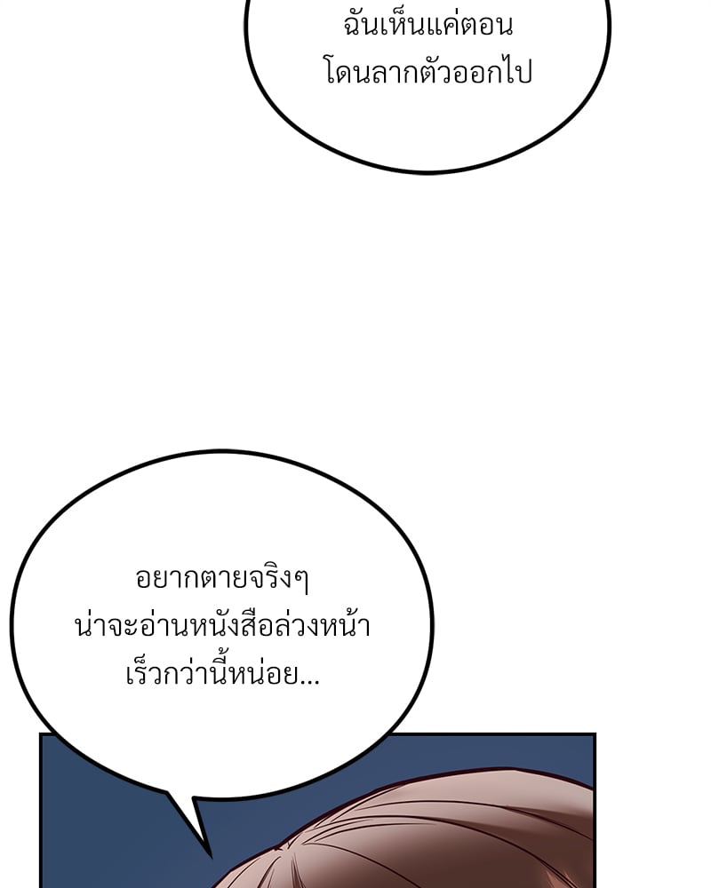 อ่านมังงะ The Massage Club ตอนที่ 11/130.jpg