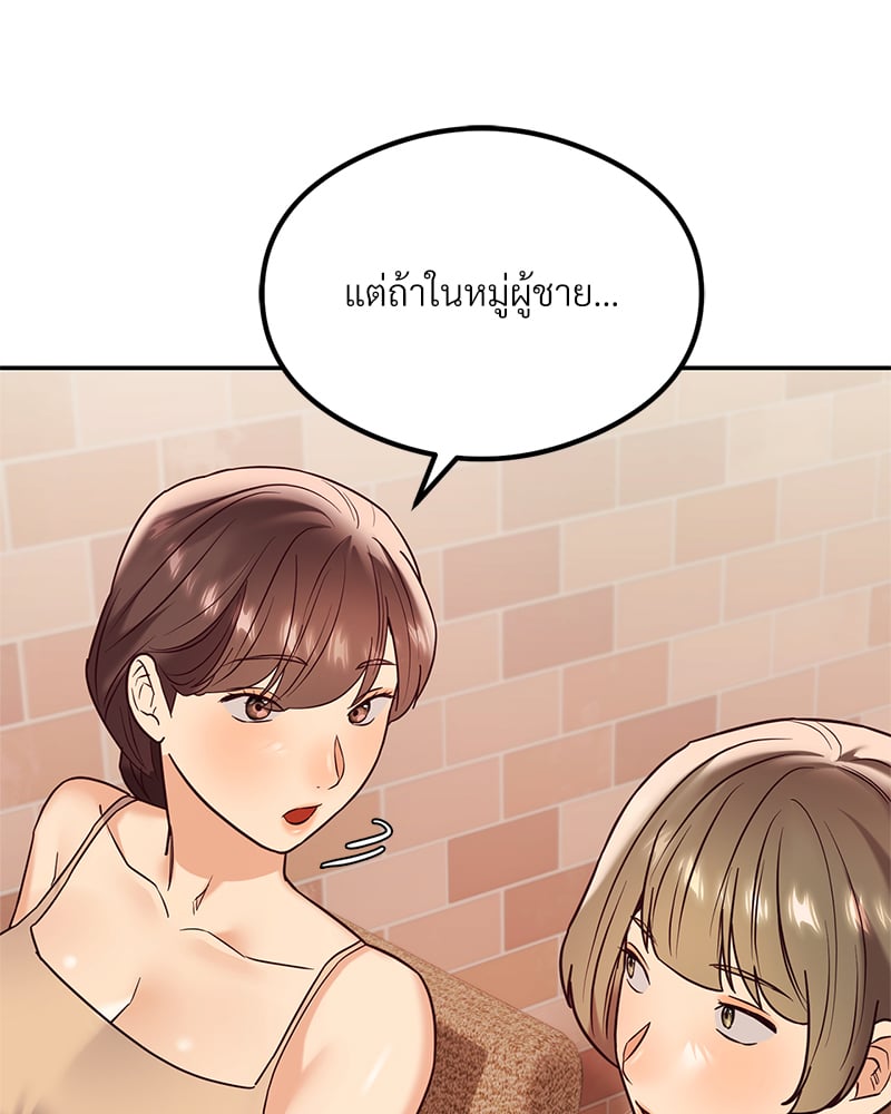 อ่านมังงะ The Massage Club ตอนที่ 12/132.jpg