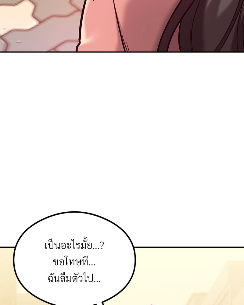 อ่านมังงะ The Massage Club ตอนที่ 13/133.jpg