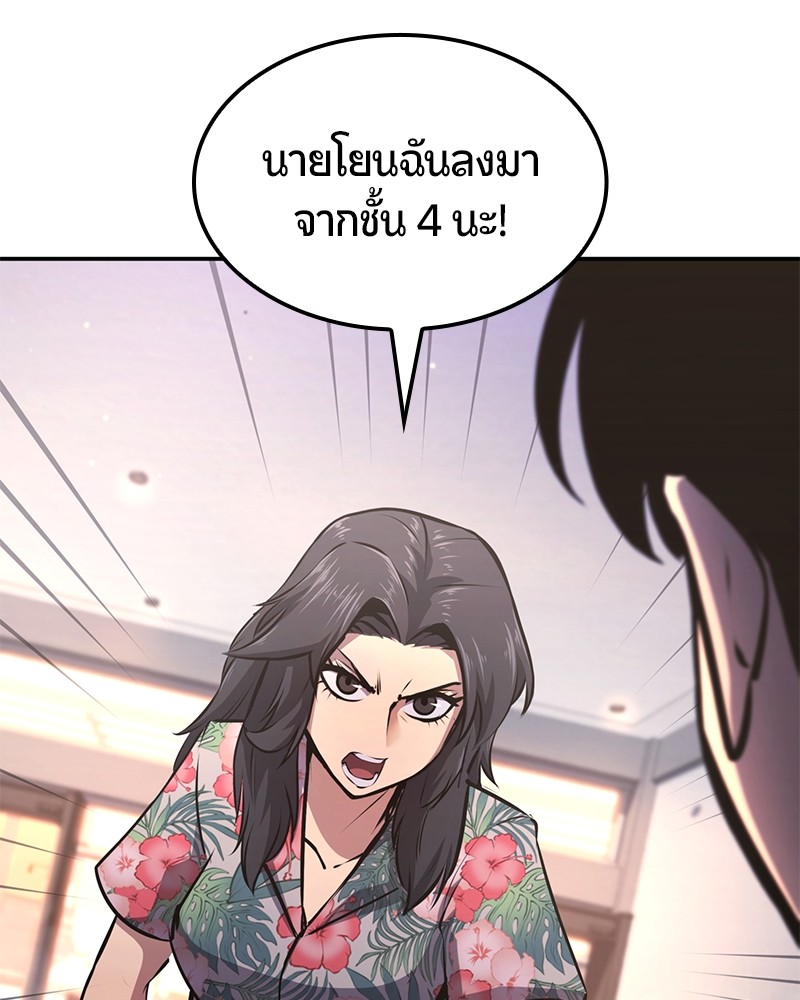 อ่านมังงะ Assassin’s Creed Forgotten Temple ตอนที่ 47/13.jpg