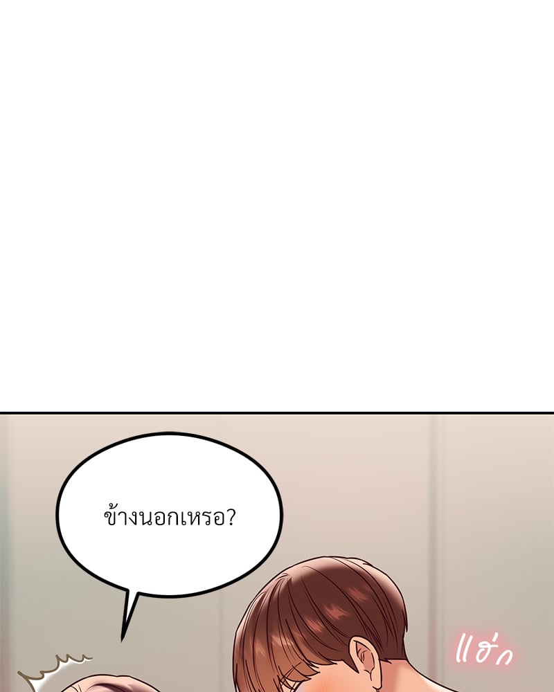 อ่านมังงะ The Massage Club ตอนที่ 15/134.jpg