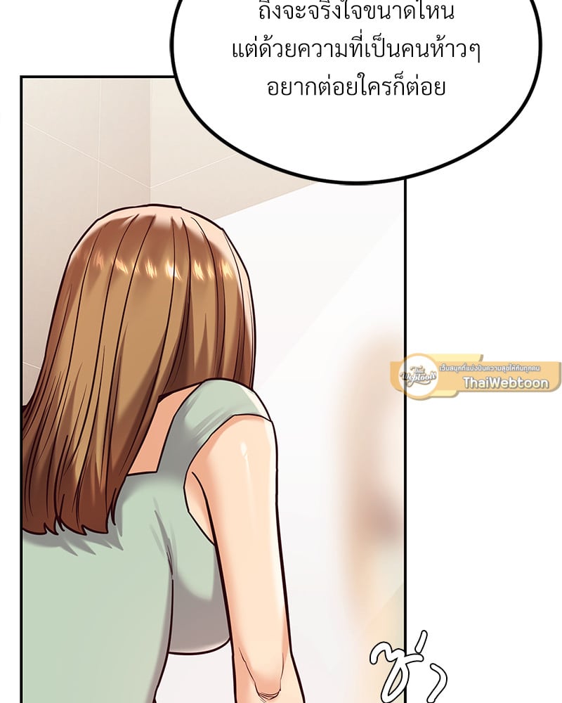 อ่านมังงะ The Massage Club ตอนที่ 12/134.jpg