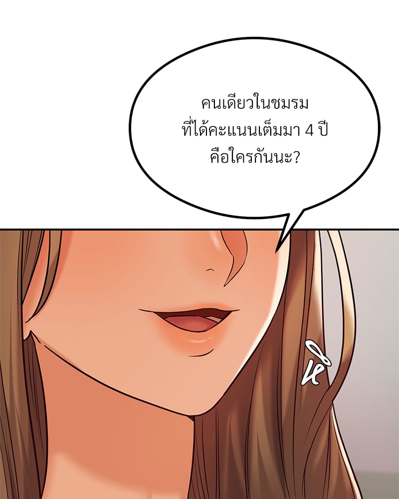 อ่านมังงะ The Massage Club ตอนที่ 11/135.jpg