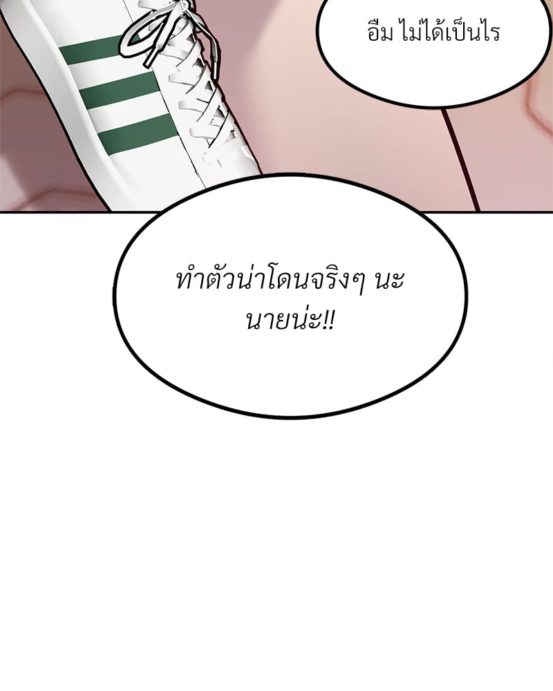 อ่านมังงะ The Massage Club ตอนที่ 13/137.jpg