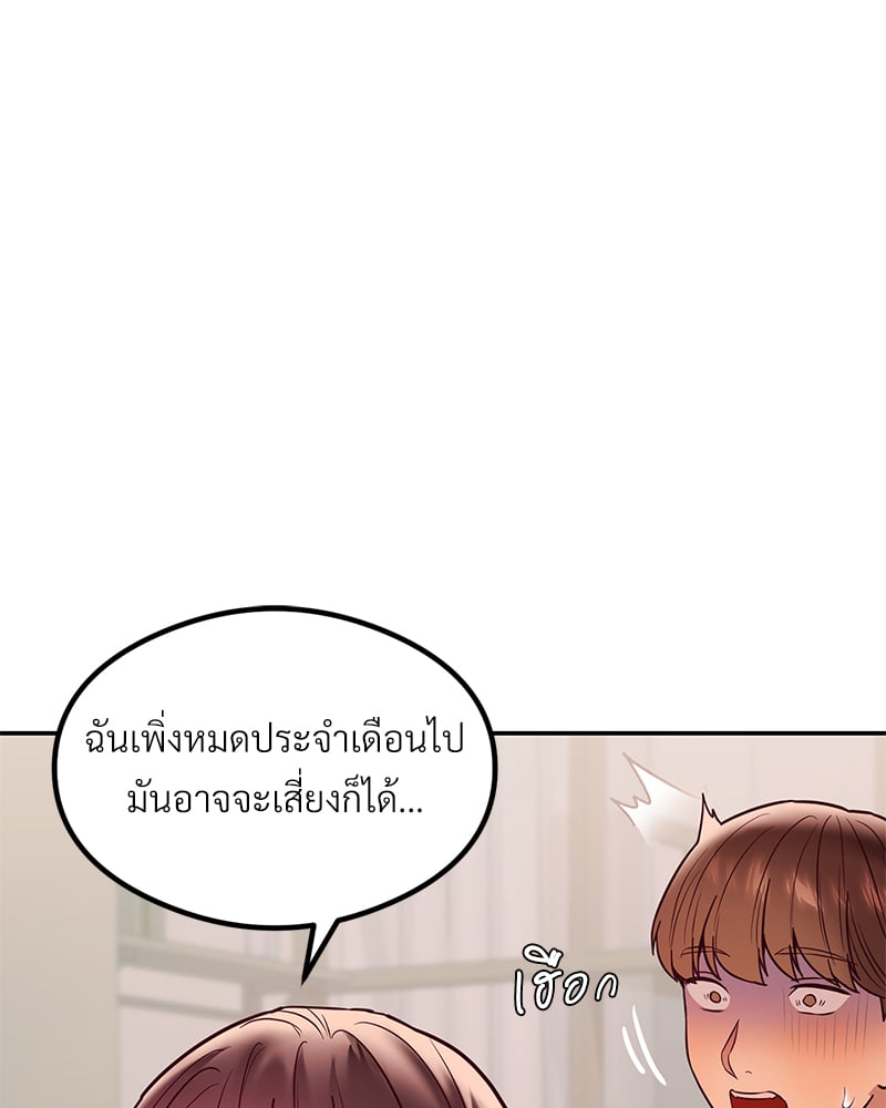 อ่านมังงะ The Massage Club ตอนที่ 15/138.jpg