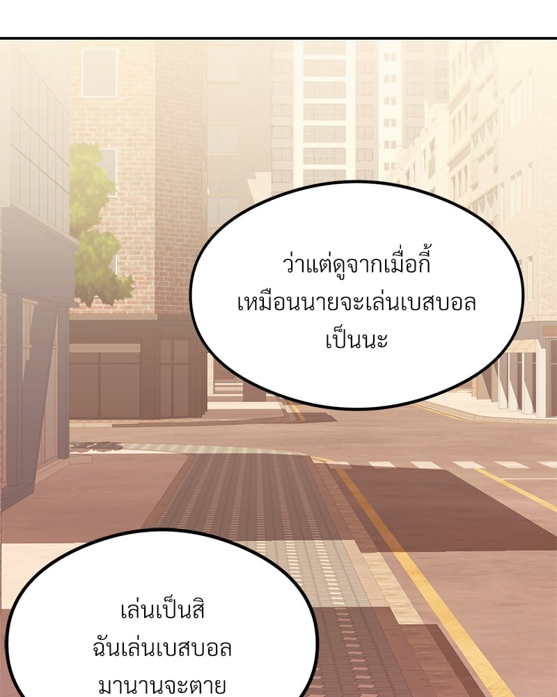 อ่านมังงะ The Massage Club ตอนที่ 13/138.jpg