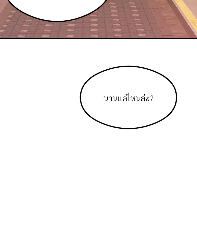 อ่านมังงะ The Massage Club ตอนที่ 13/139.jpg