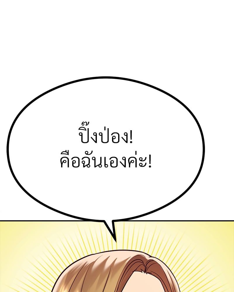 อ่านมังงะ The Massage Club ตอนที่ 11/139.jpg