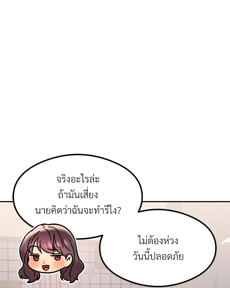 อ่านมังงะ The Massage Club ตอนที่ 15/140.jpg