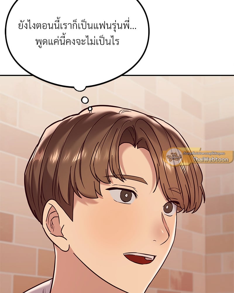 อ่านมังงะ The Massage Club ตอนที่ 12/141.jpg