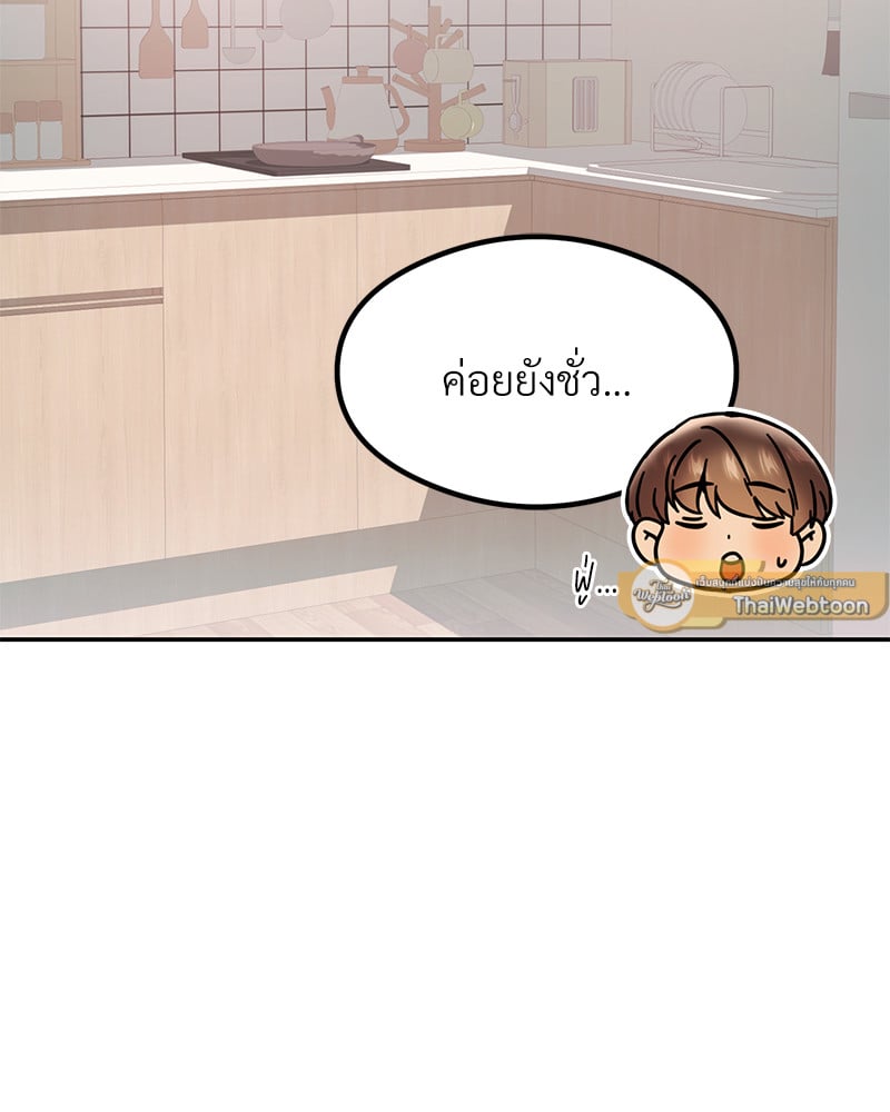 อ่านมังงะ The Massage Club ตอนที่ 15/141.jpg