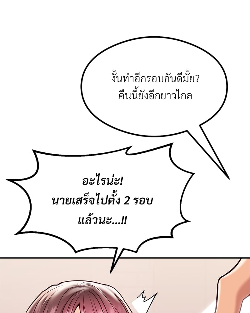 อ่านมังงะ The Massage Club ตอนที่ 15/143.jpg