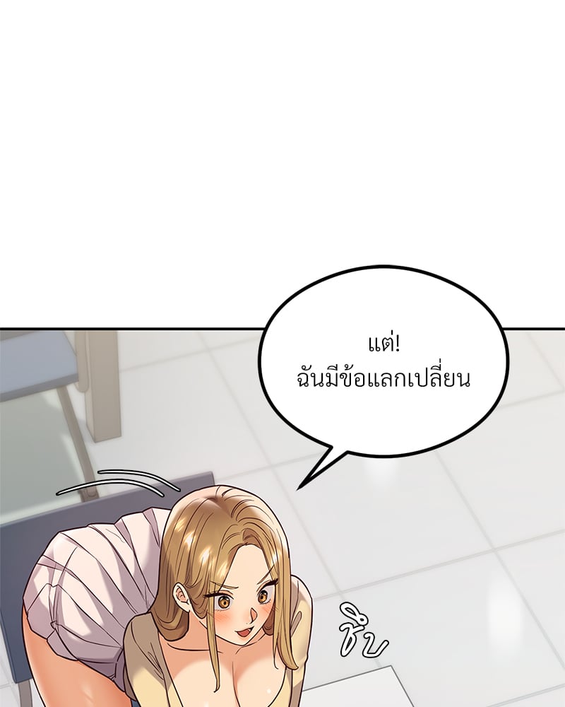 อ่านมังงะ The Massage Club ตอนที่ 11/143.jpg