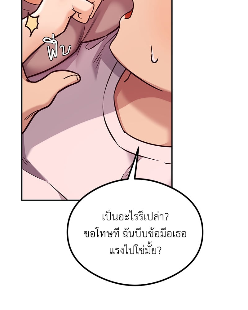 อ่านมังงะ The Massage Club ตอนที่ 14/144.jpg