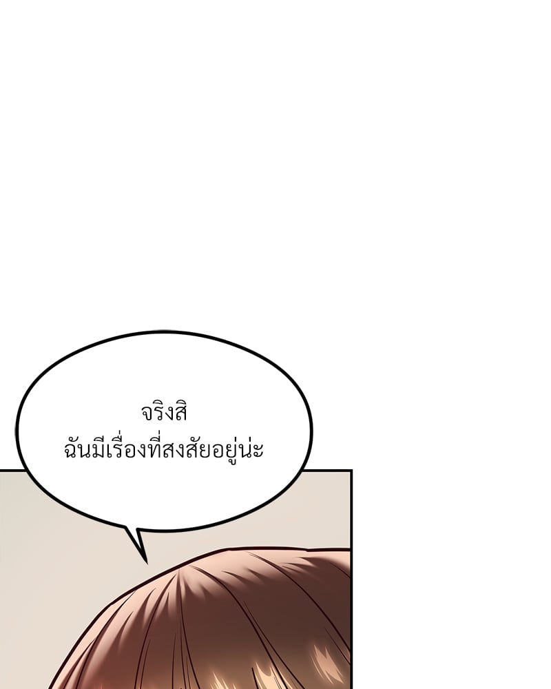 อ่านมังงะ The Massage Club ตอนที่ 13/145.jpg