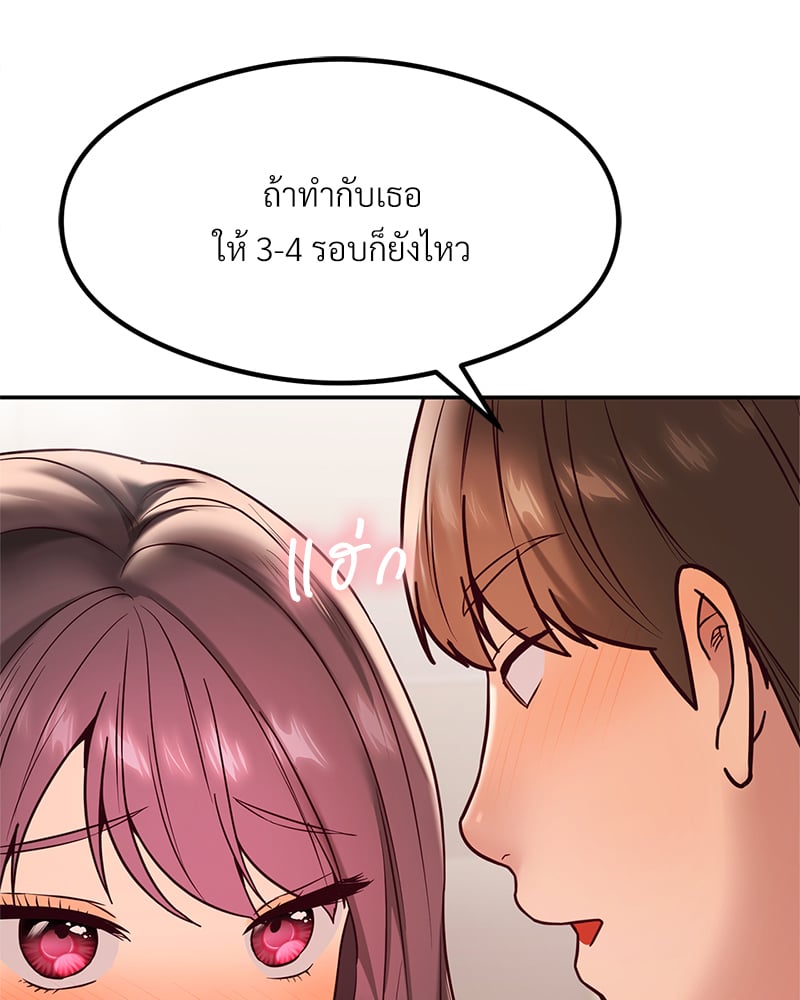 อ่านมังงะ The Massage Club ตอนที่ 15/146.jpg