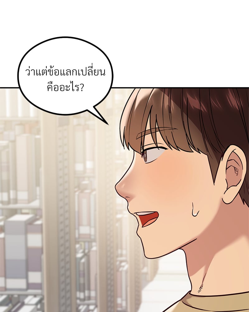 อ่านมังงะ The Massage Club ตอนที่ 11/146.jpg