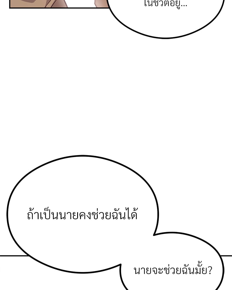 อ่านมังงะ The Massage Club ตอนที่ 11/149.jpg