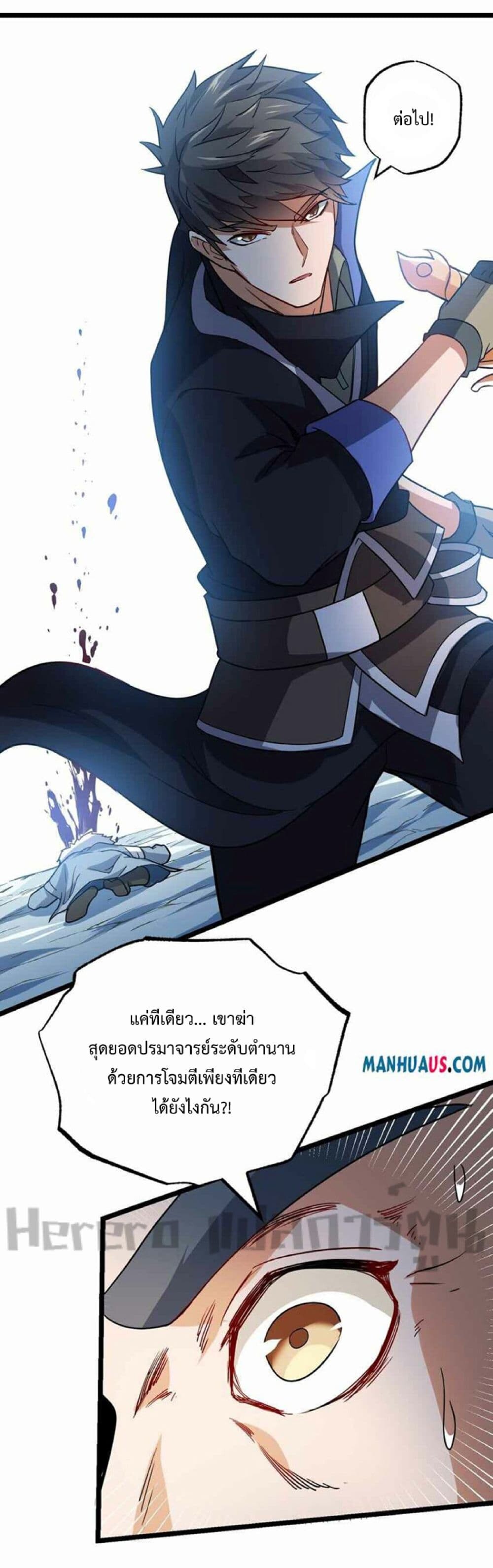 อ่านมังงะ Super Warrior in Another World ตอนที่ 246/14.jpg