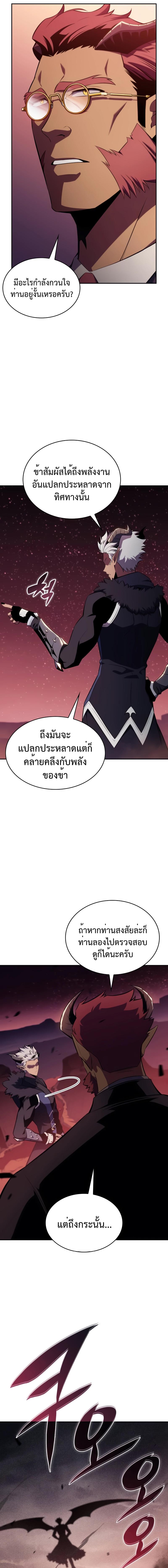 อ่านมังงะ The Regressed Son of a Duke is an Assassin ตอนที่ 11/14_0.jpg