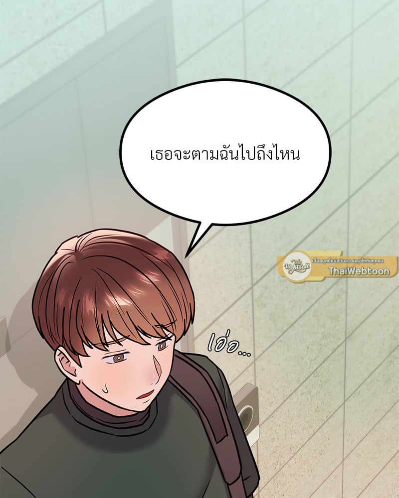 อ่านมังงะ The Massage Club ตอนที่ 13/150.jpg