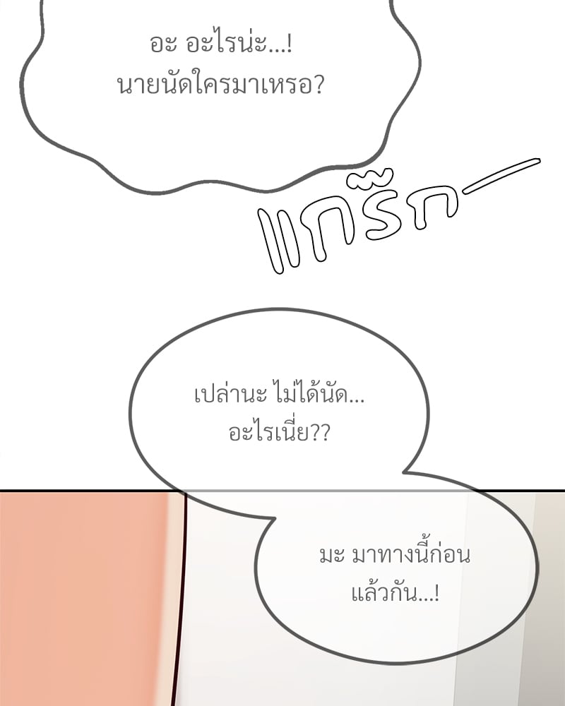 อ่านมังงะ The Massage Club ตอนที่ 15/152.jpg