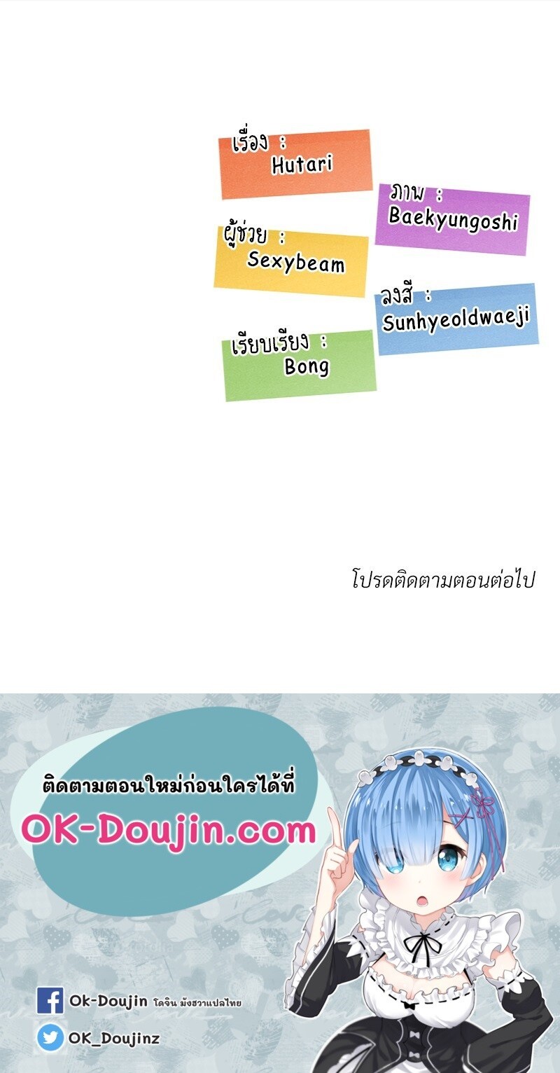 อ่านมังงะ The Massage Club ตอนที่ 11/153.jpg