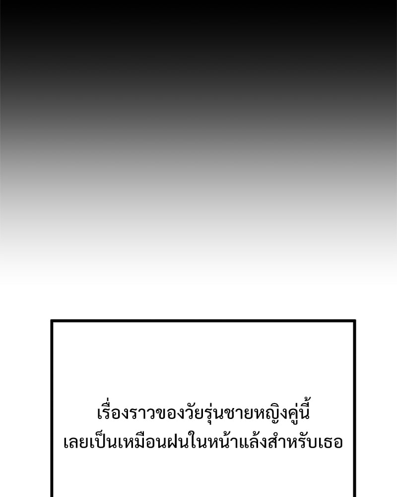 อ่านมังงะ The Massage Club ตอนที่ 11/15.jpg