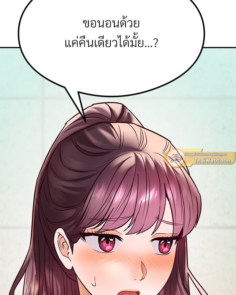 อ่านมังงะ The Massage Club ตอนที่ 13/159.jpg