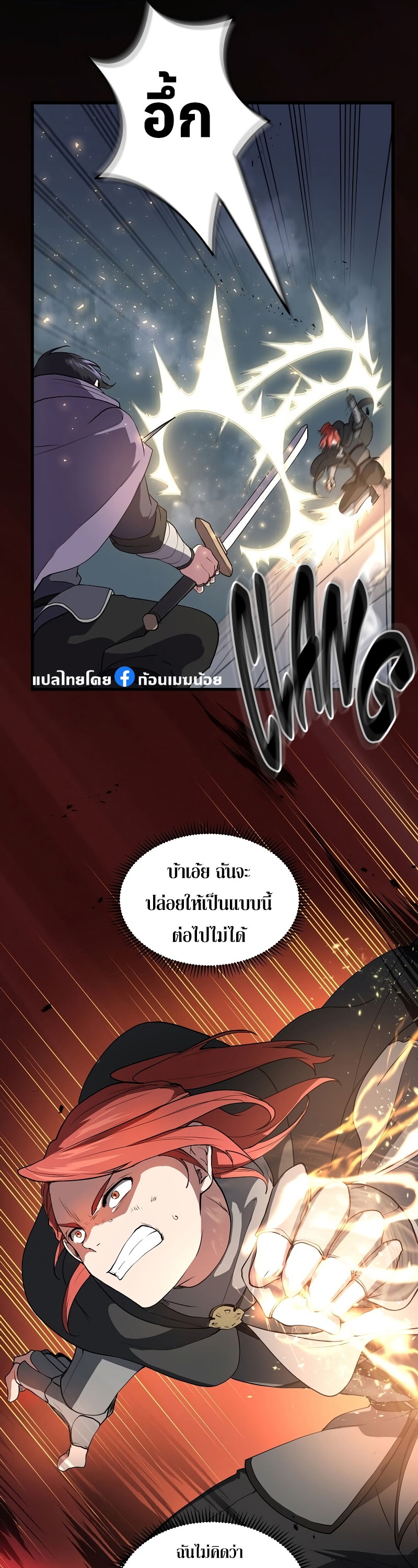 อ่านมังงะ Level Up with Skills ตอนที่ 52/15.jpg