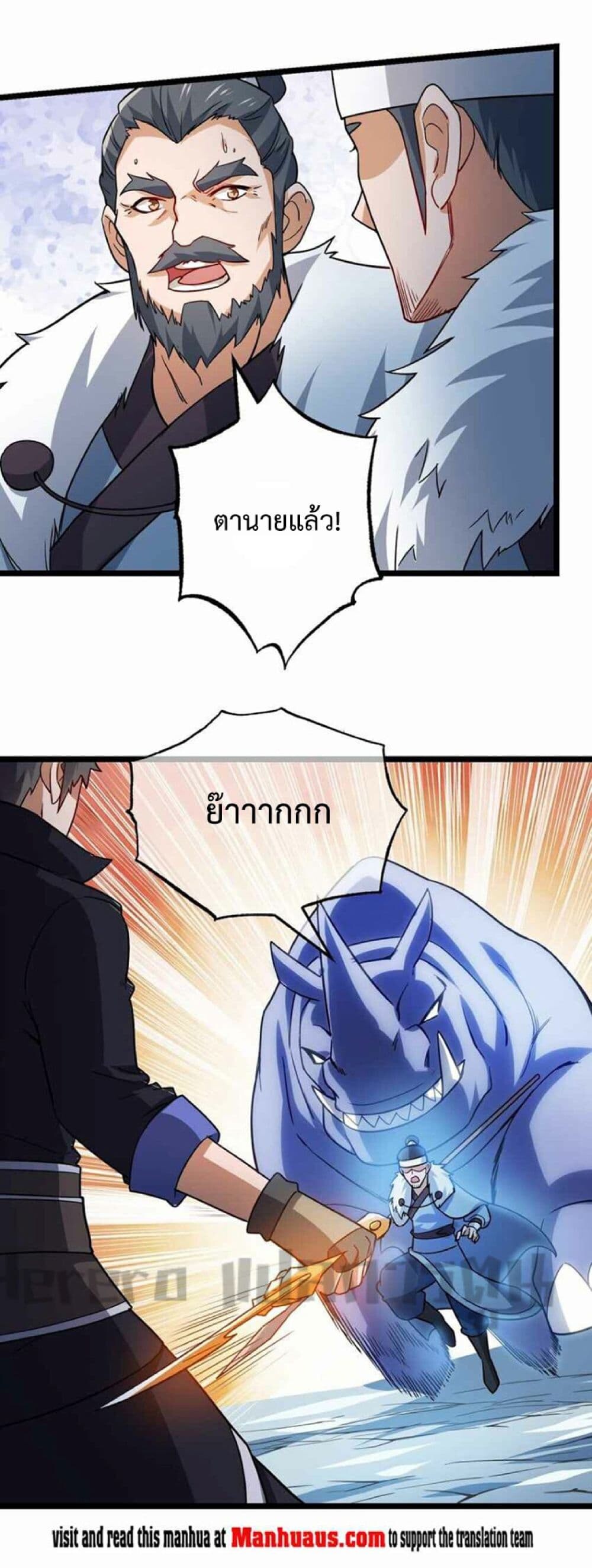 อ่านมังงะ Super Warrior in Another World ตอนที่ 246/15.jpg