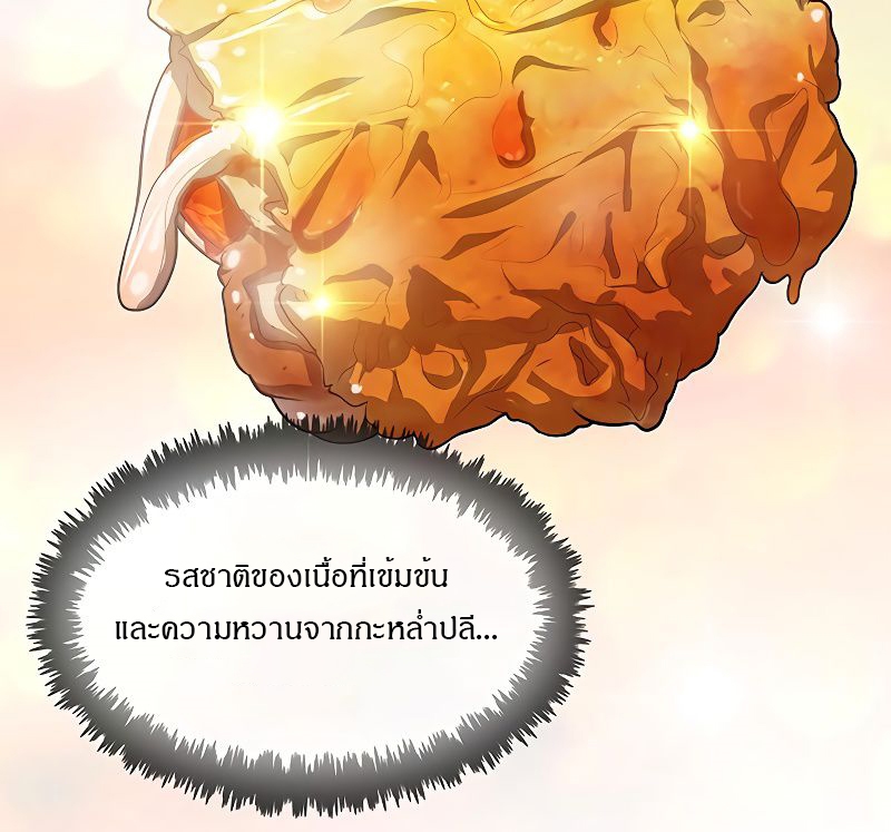 อ่านมังงะ The Strongest Chef in Another World ตอนที่ 7/15.jpg