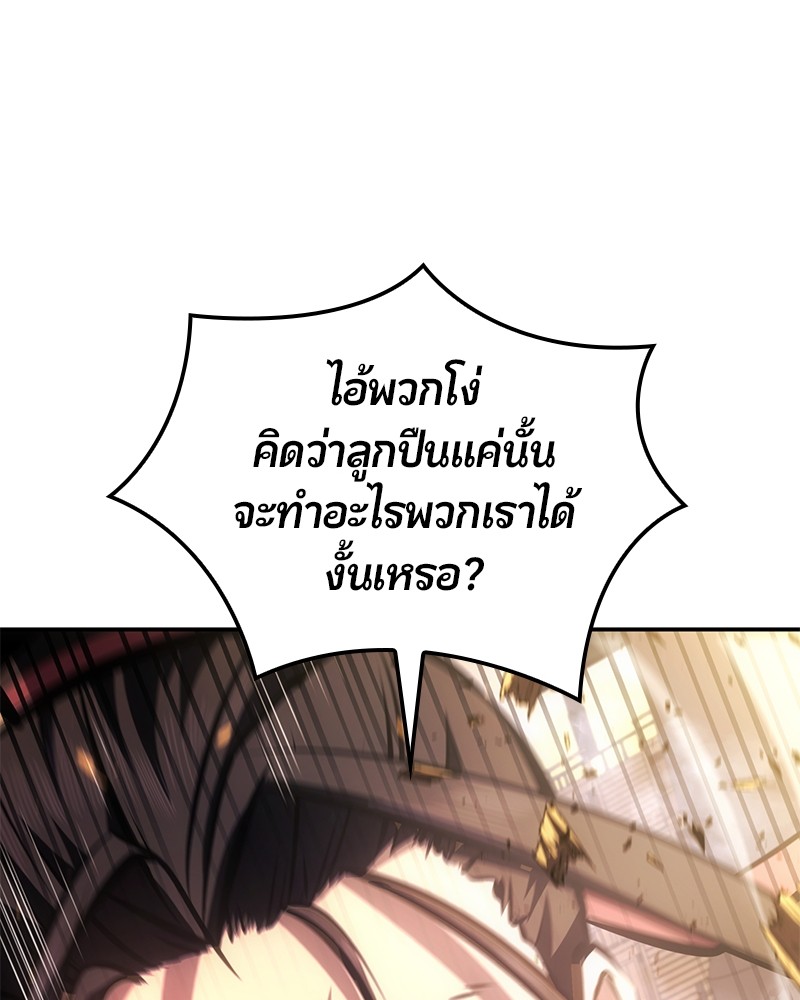 อ่านมังงะ Assassin’s Creed Forgotten Temple ตอนที่ 47/162.jpg