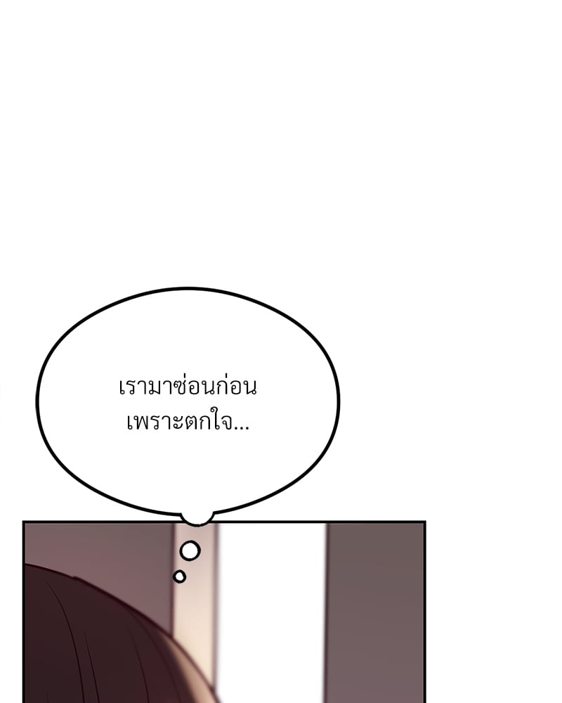 อ่านมังงะ The Massage Club ตอนที่ 15/162.jpg