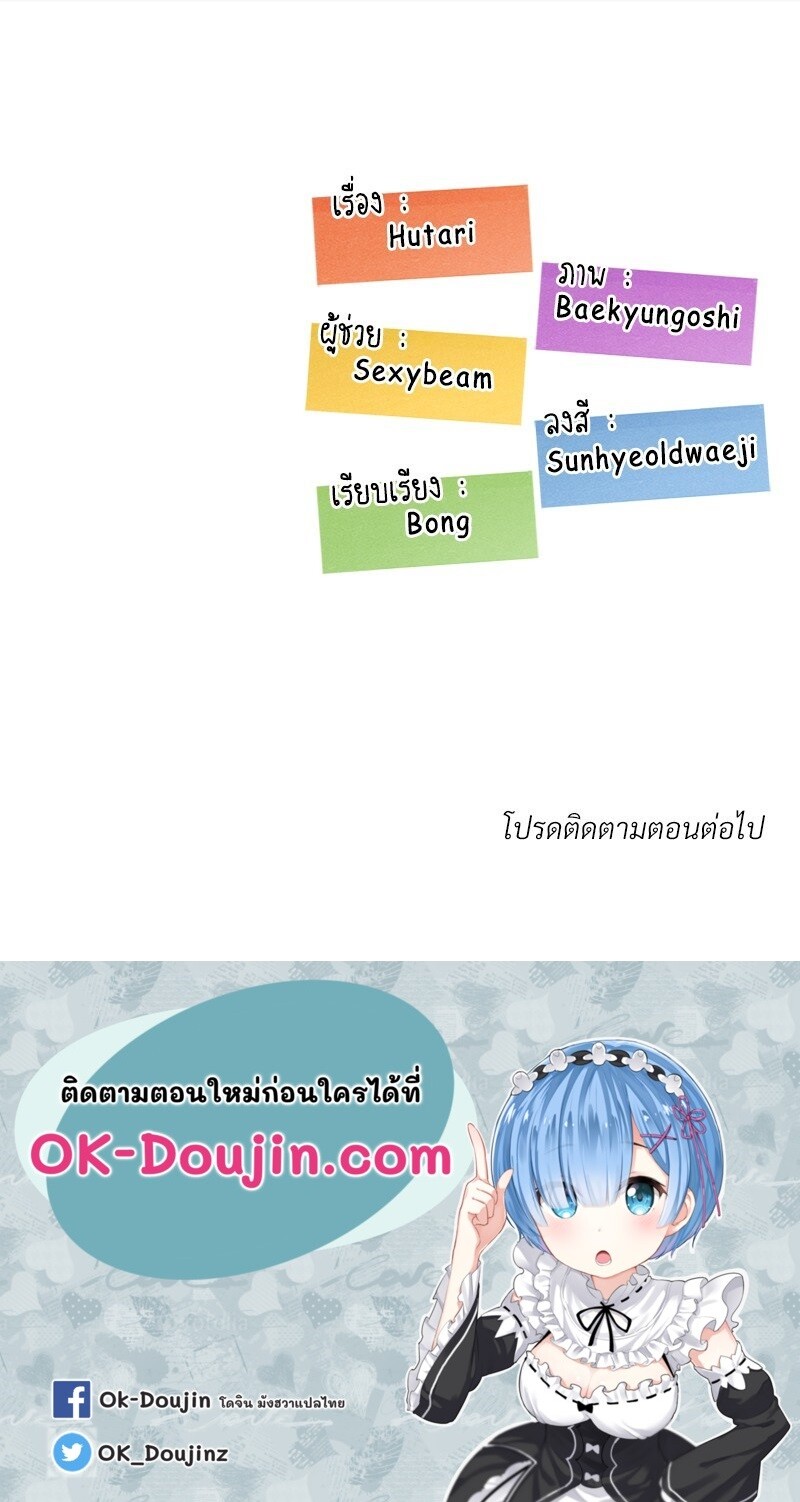 อ่านมังงะ The Massage Club ตอนที่ 13/162.jpg