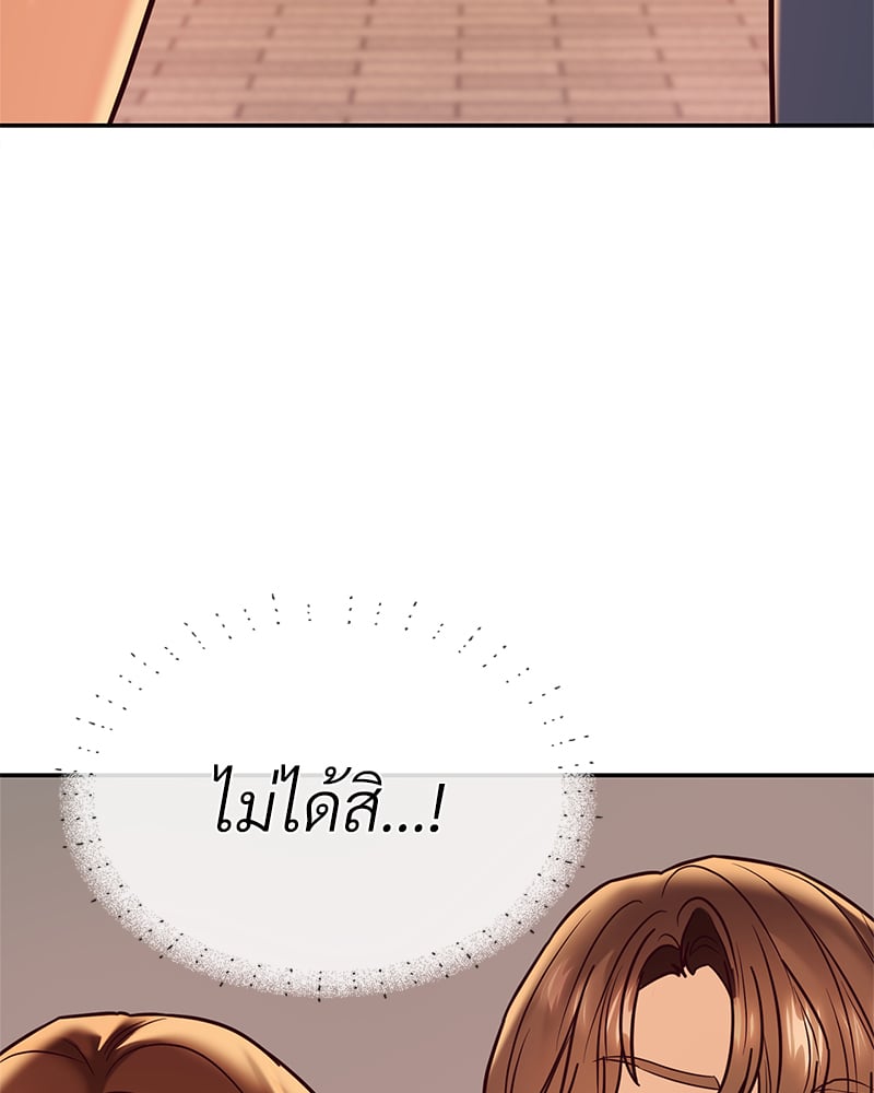 อ่านมังงะ The Massage Club ตอนที่ 12/163.jpg