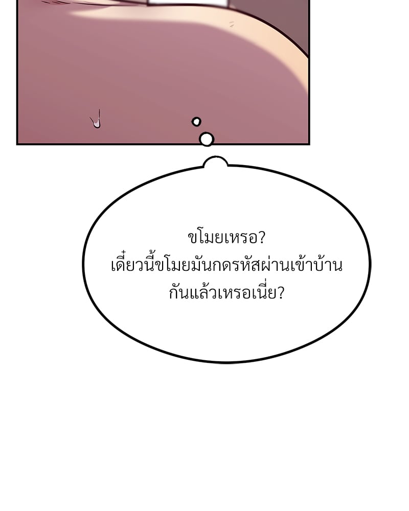 อ่านมังงะ The Massage Club ตอนที่ 15/164.jpg