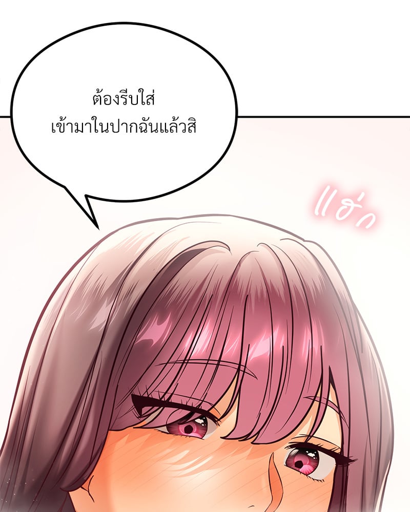 อ่านมังงะ The Massage Club ตอนที่ 14/166.jpg