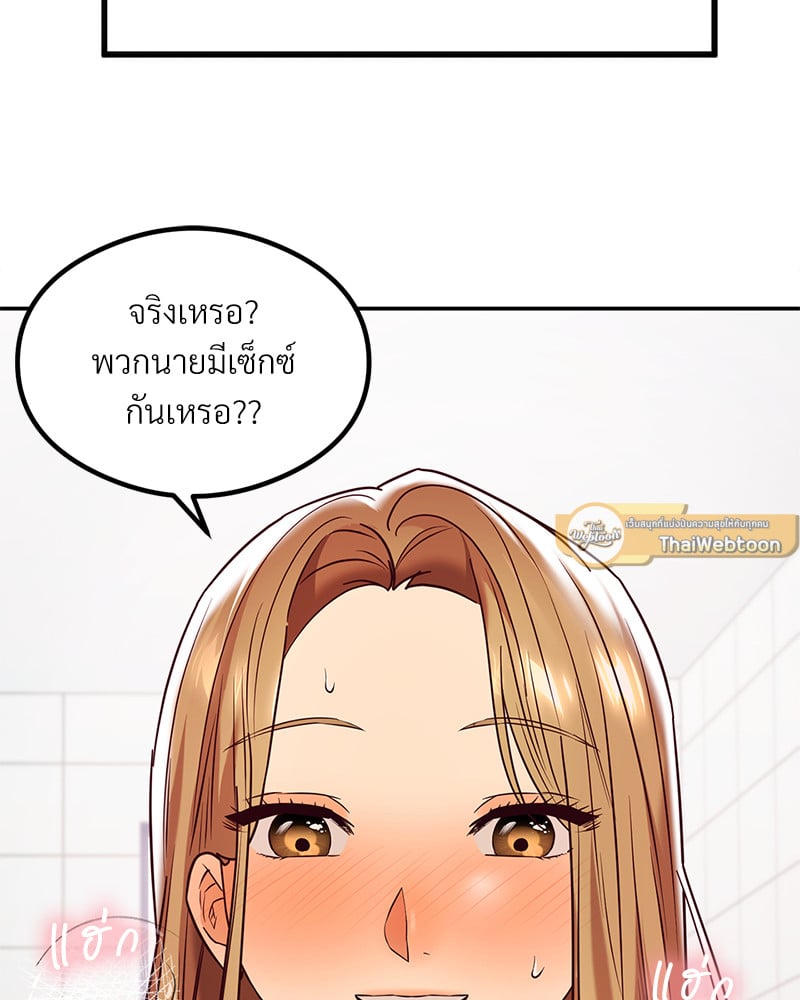 อ่านมังงะ The Massage Club ตอนที่ 11/16.jpg