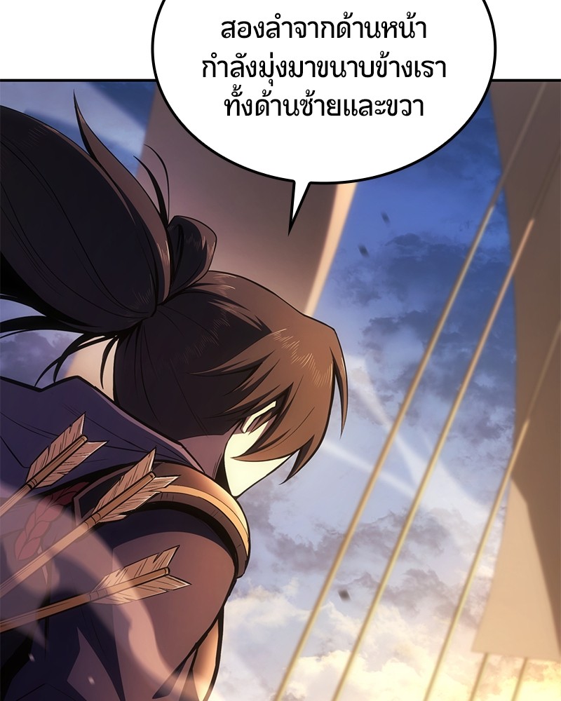 อ่านมังงะ Assassin’s Creed Forgotten Temple ตอนที่ 47/175.jpg