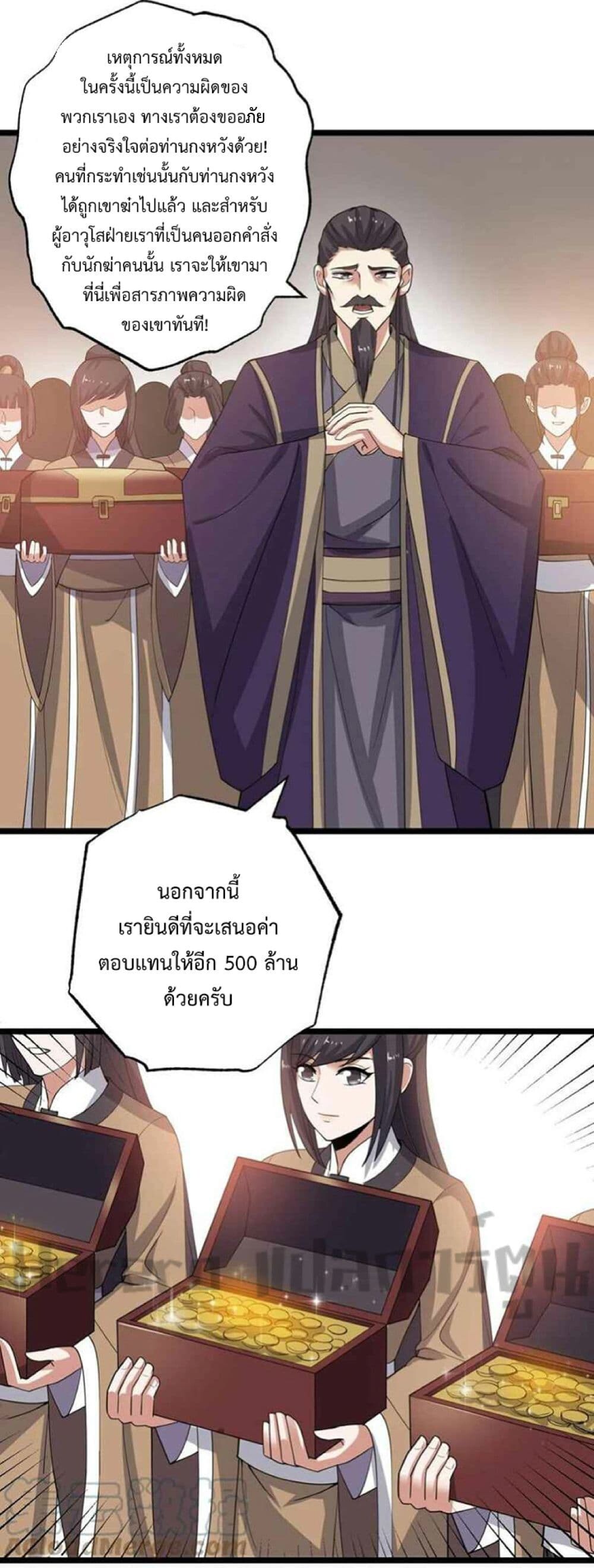 อ่านมังงะ Super Warrior in Another World ตอนที่ 249/18.jpg