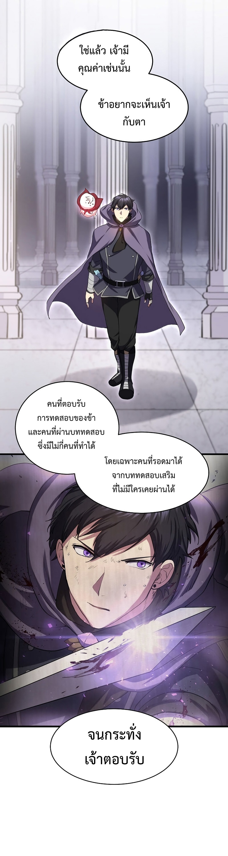 อ่านมังงะ Level Up with Skills ตอนที่ 50/19.jpg